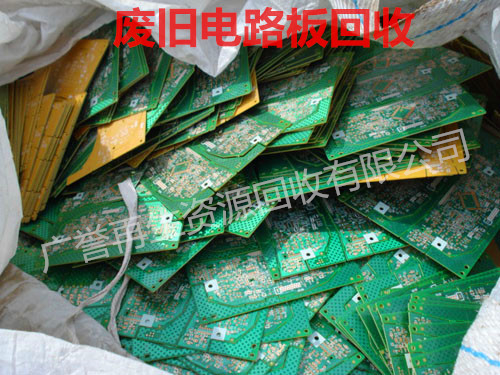 废旧电路板回收 废旧电路板回收