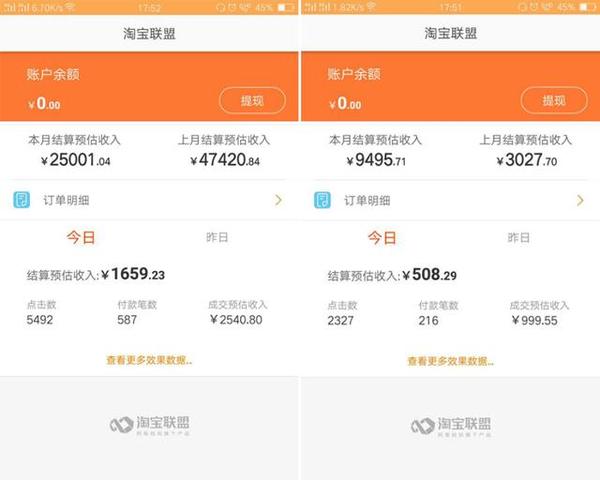 淘宝联盟账号分享